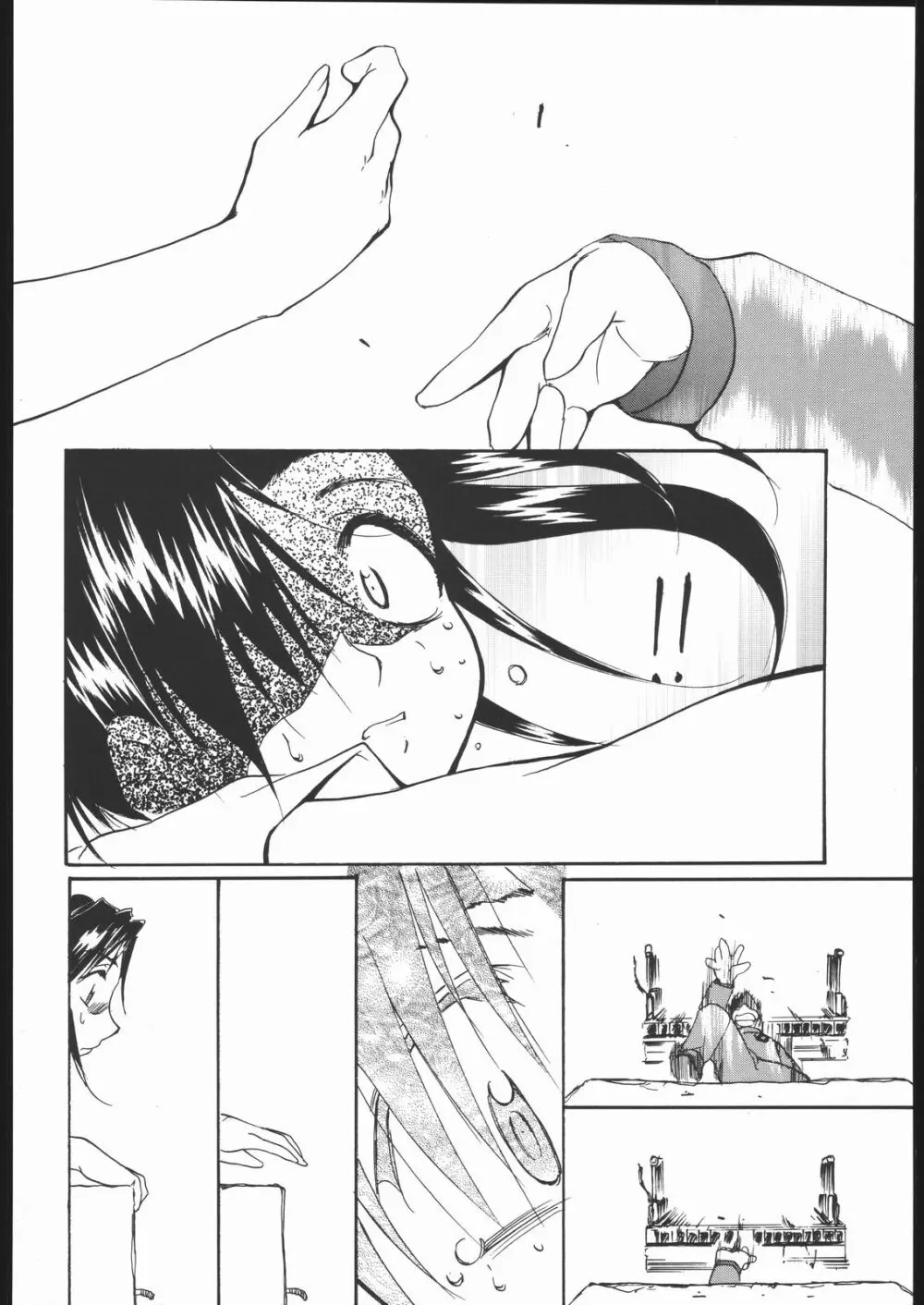 神歌 - page87