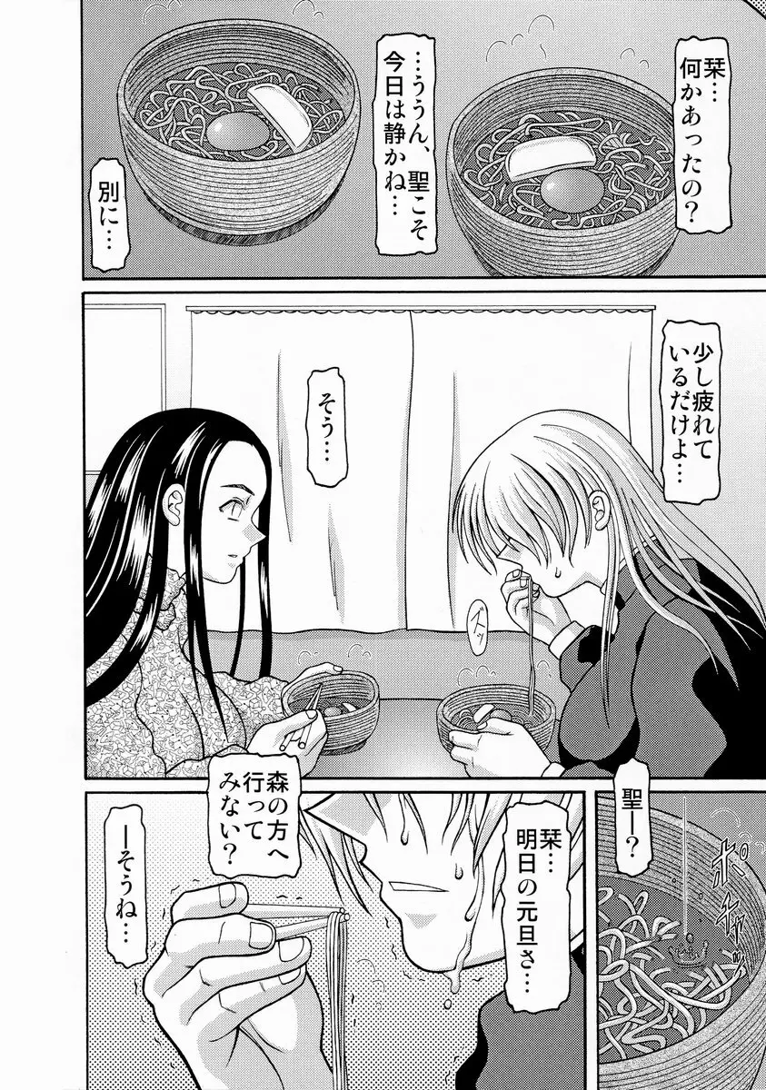 きろめーとる 16 - page29