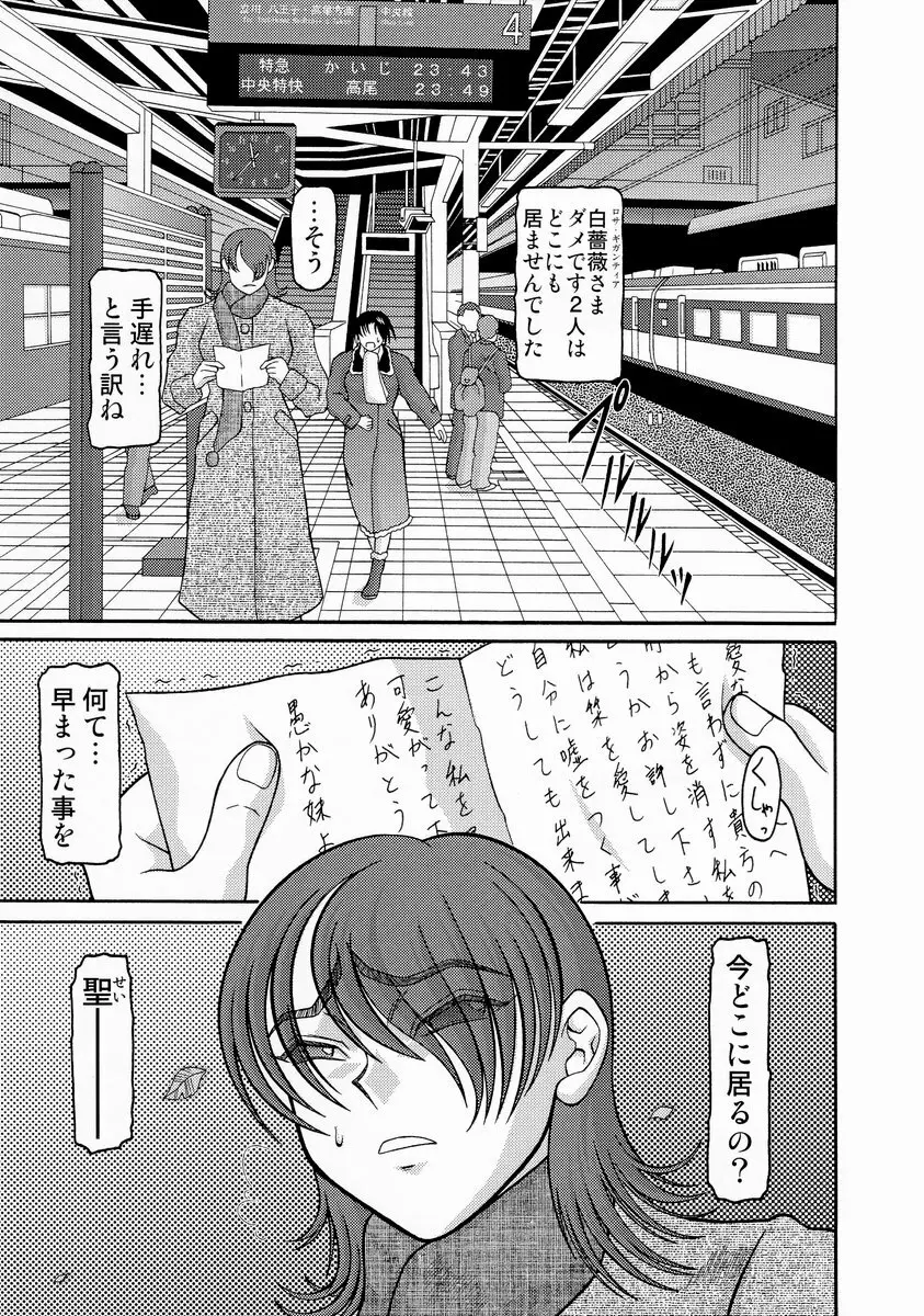 きろめーとる 16 - page4