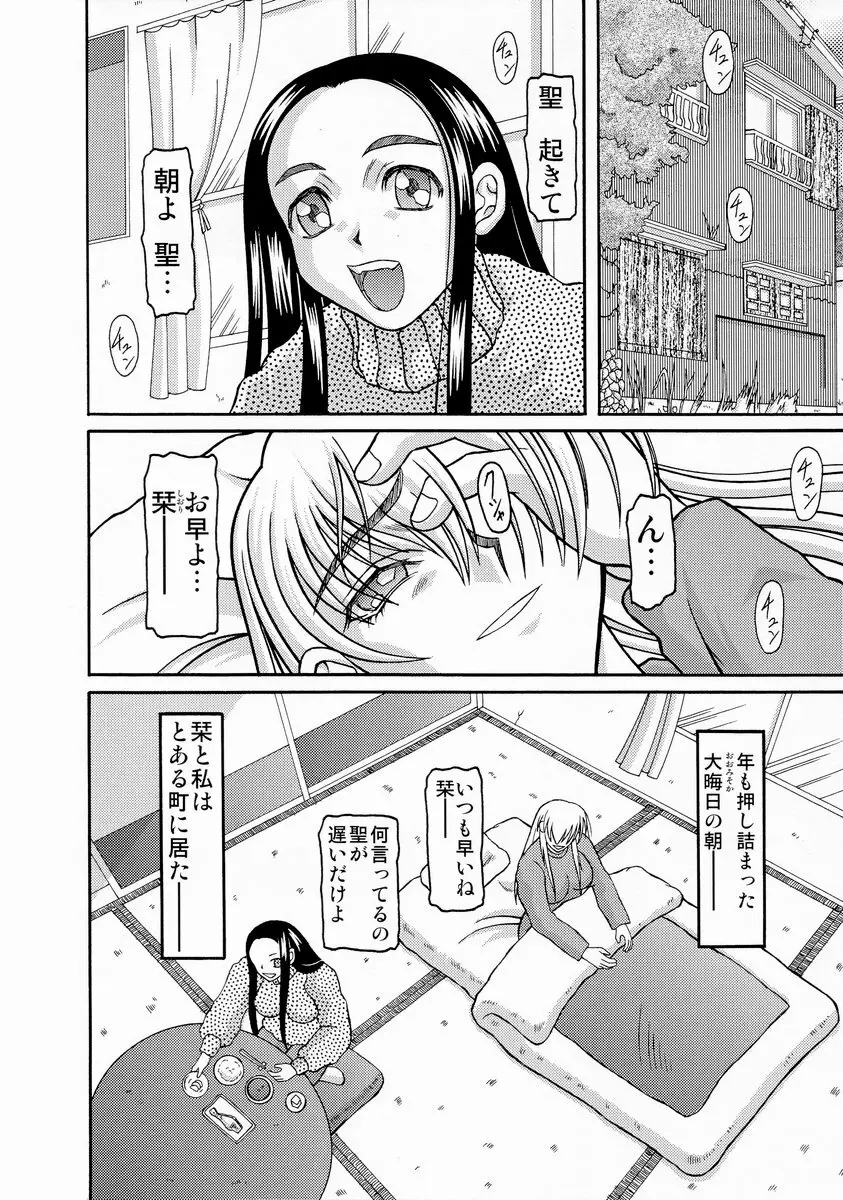 きろめーとる 16 - page5