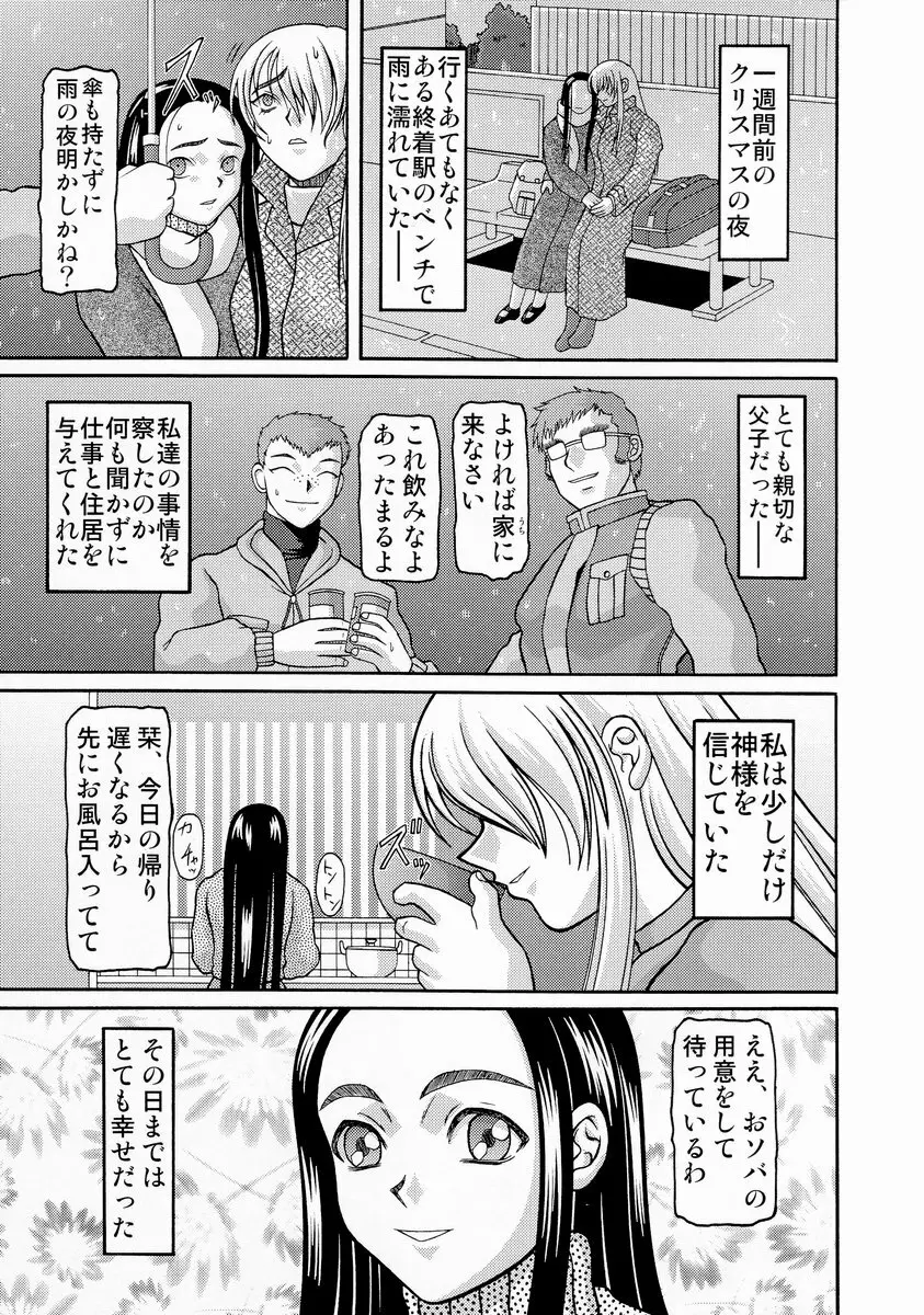 きろめーとる 16 - page6