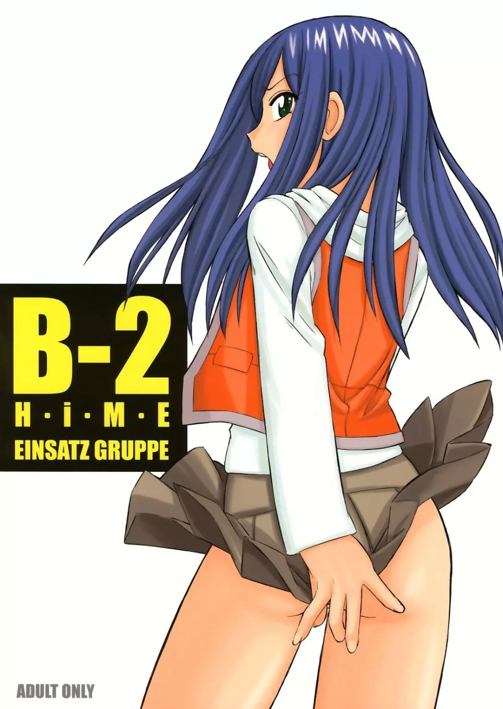 B-2 H・i・M・E - page1