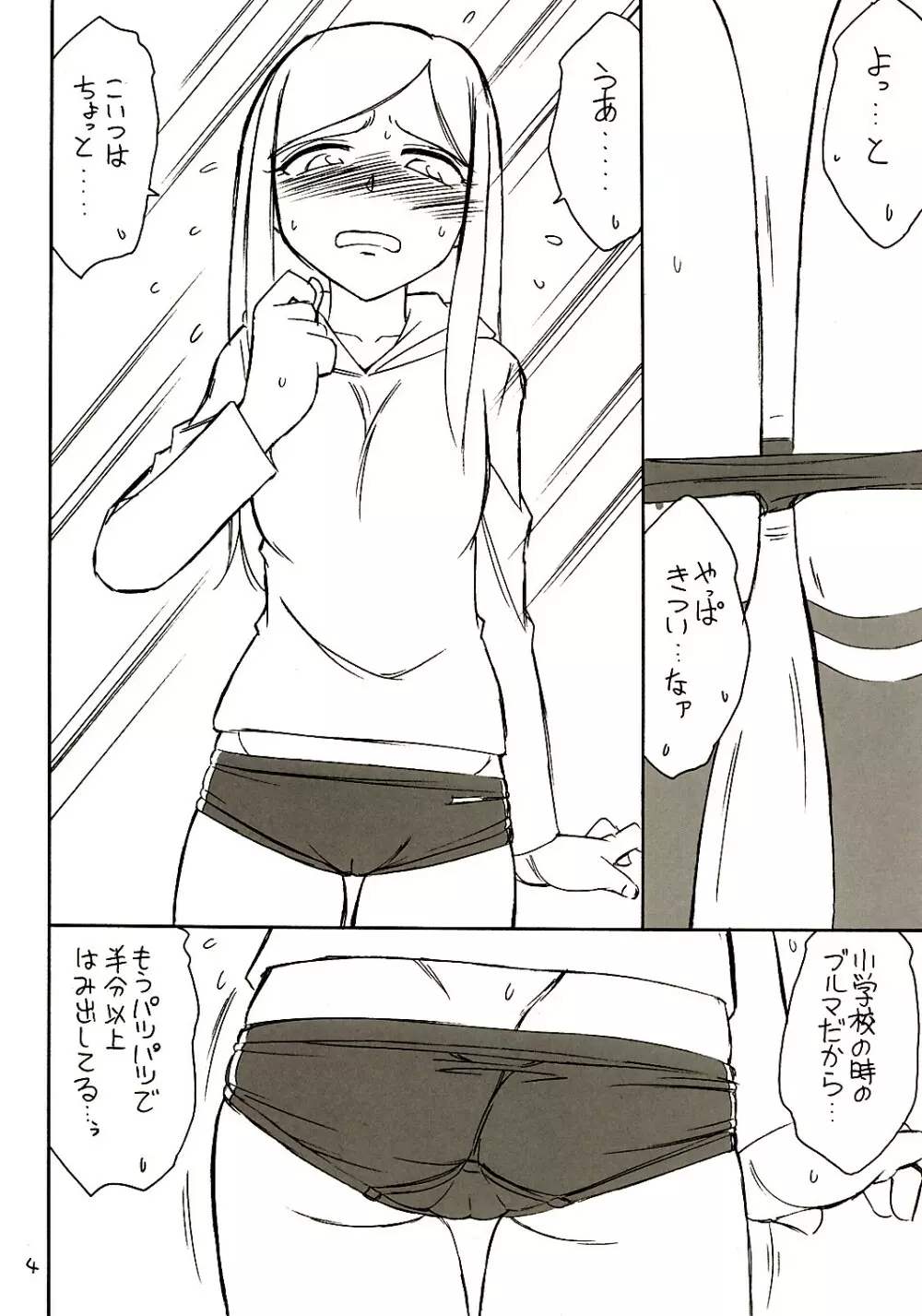 B-2 H・i・M・E - page3