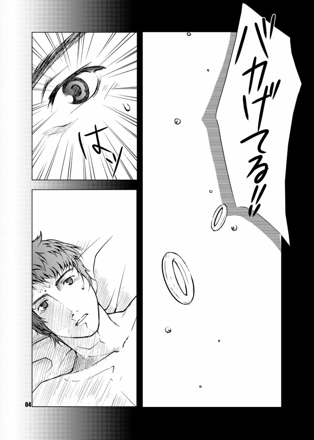 MIND vol.02 - 記憶 - page4