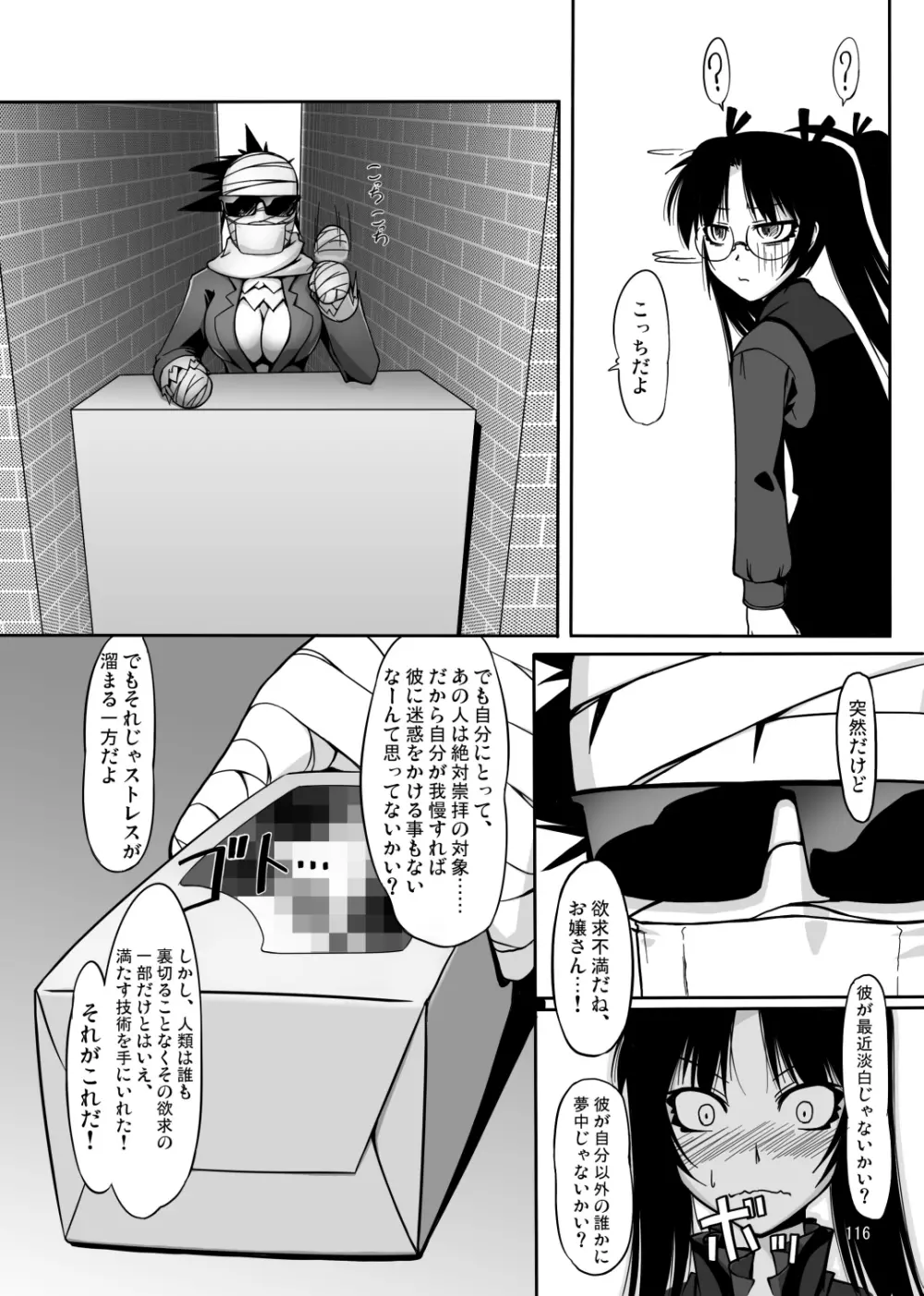 ナコト射本 総集版 - page115