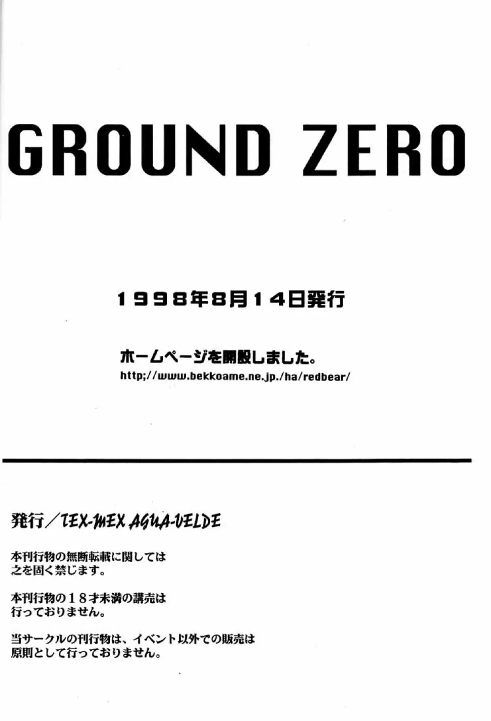Ground Zero - page1