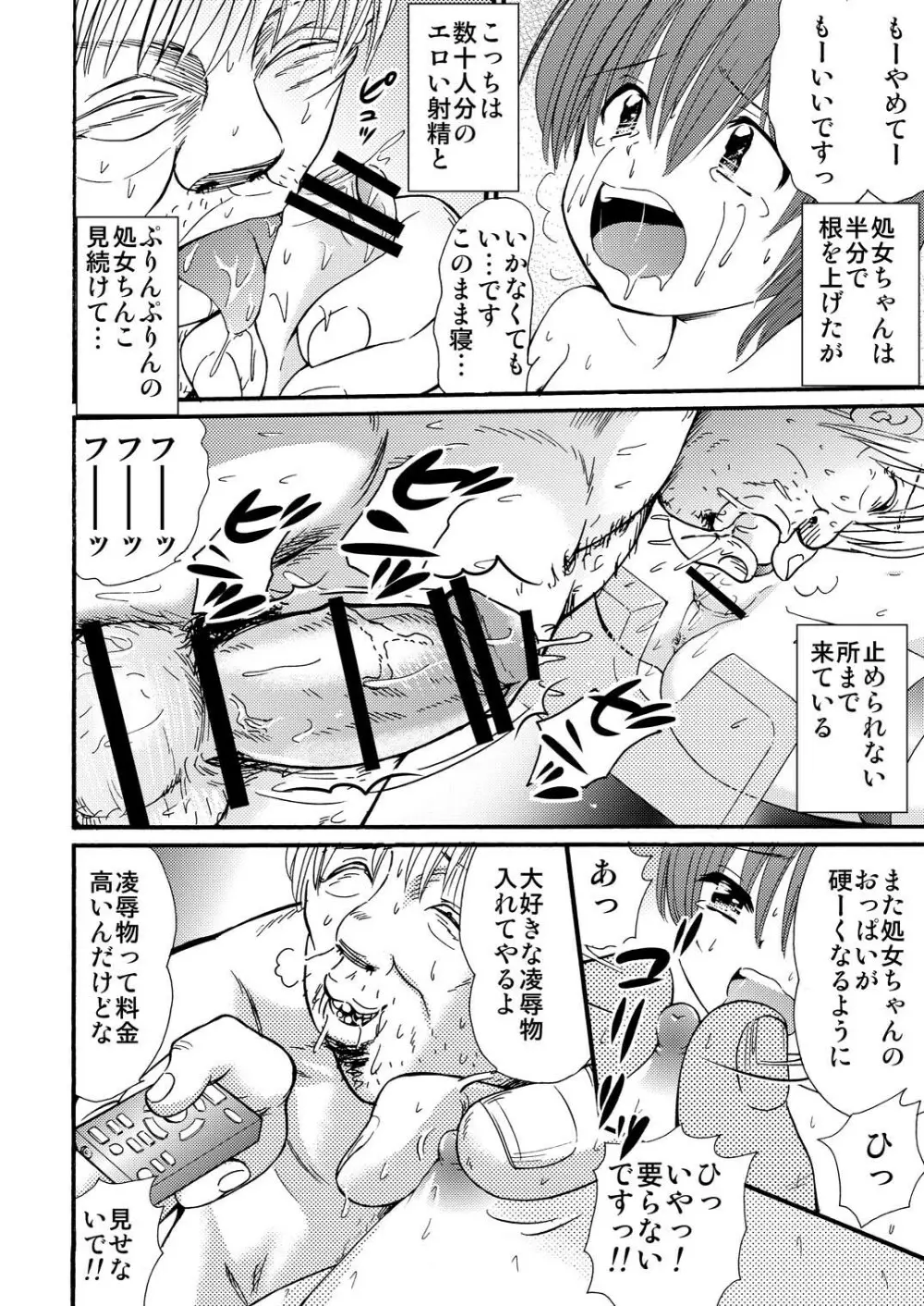 山小屋で2 - page58