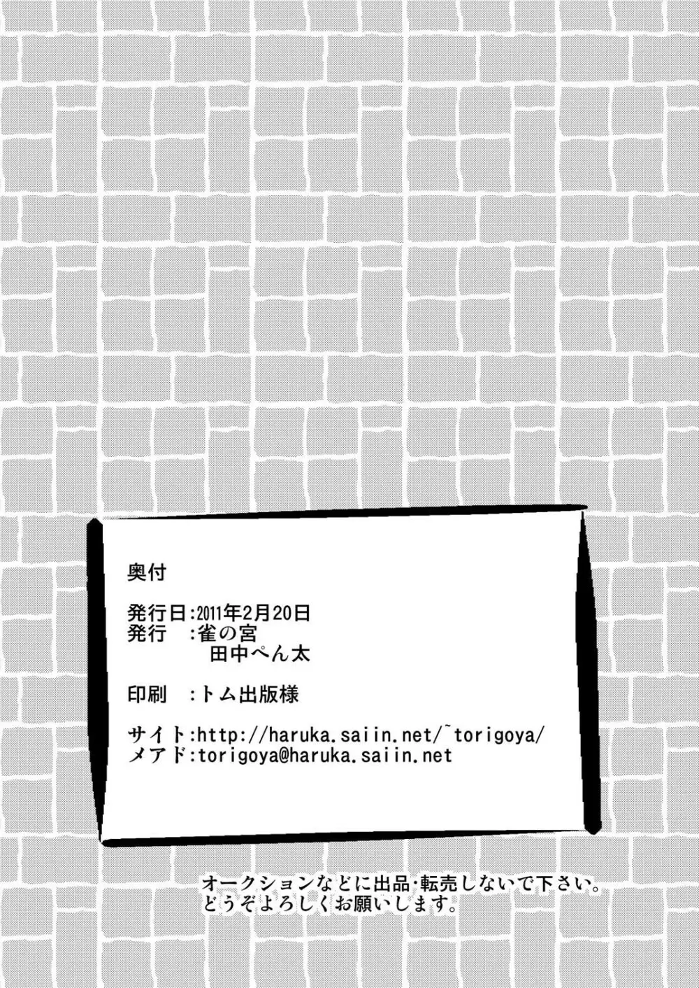 山小屋で2 - page70