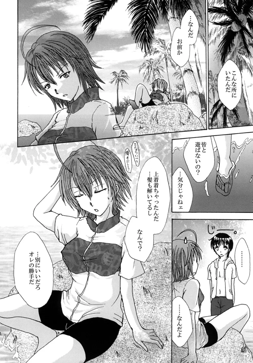 水着のススメ BAD girl ― another - page9