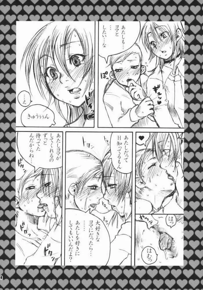 Rock 4 U!! - page29