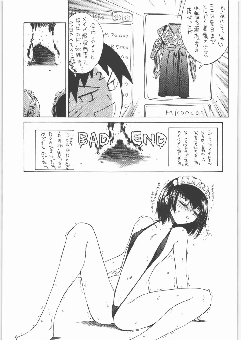 メガトンパンチ8 - page28