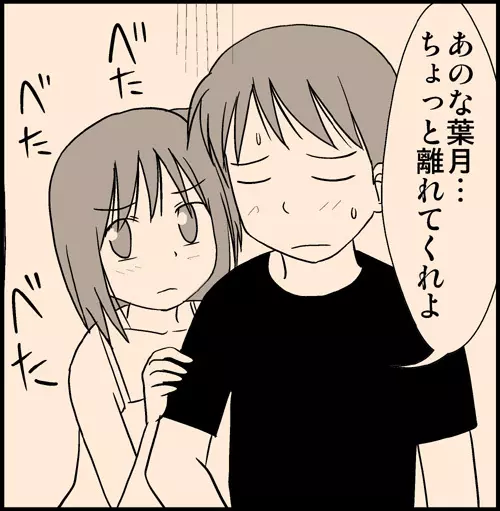 DAISUKI! おにいちゃん ～妹じゃないもん～ - page27