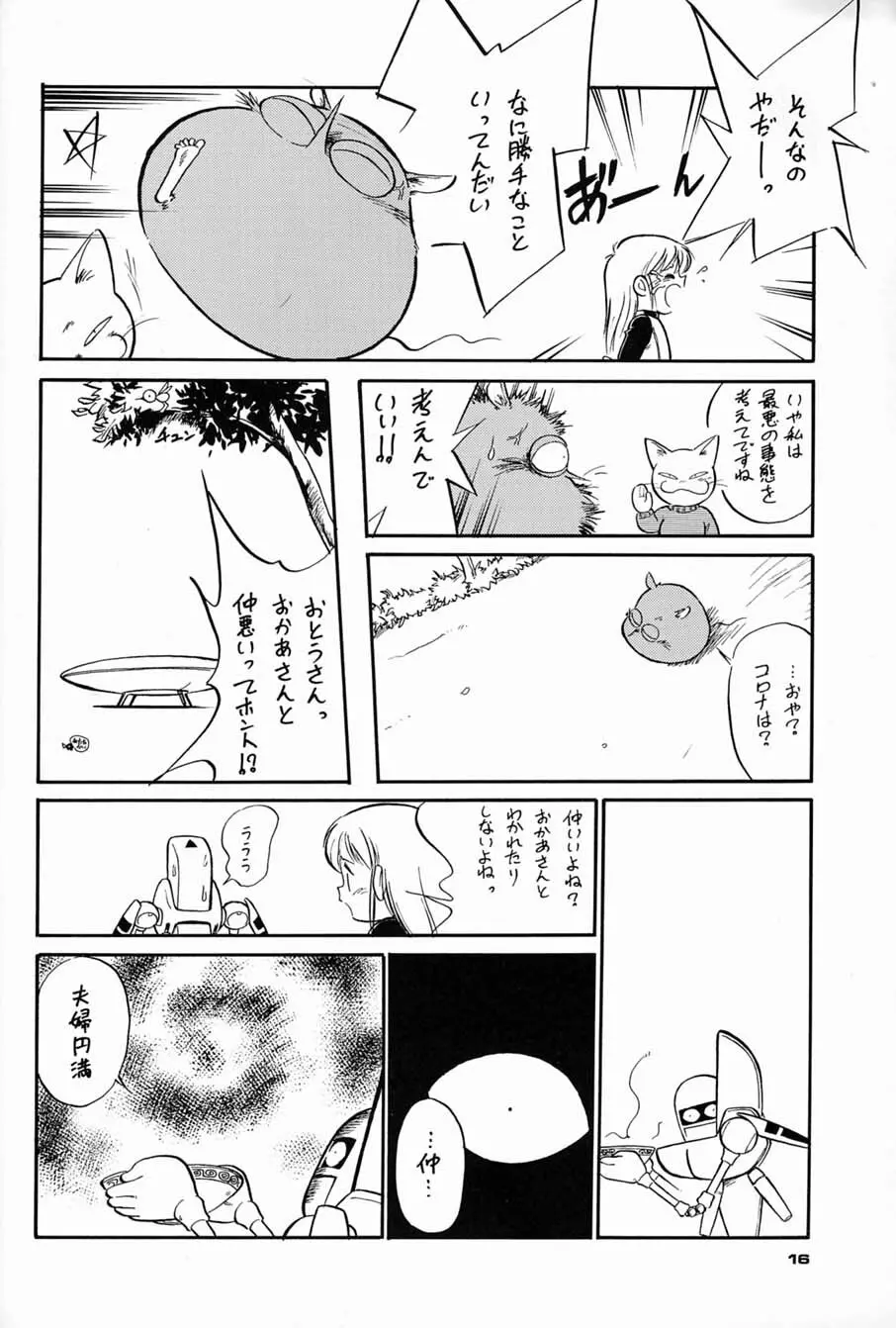 朝鮮飴 Ver.04 - page15