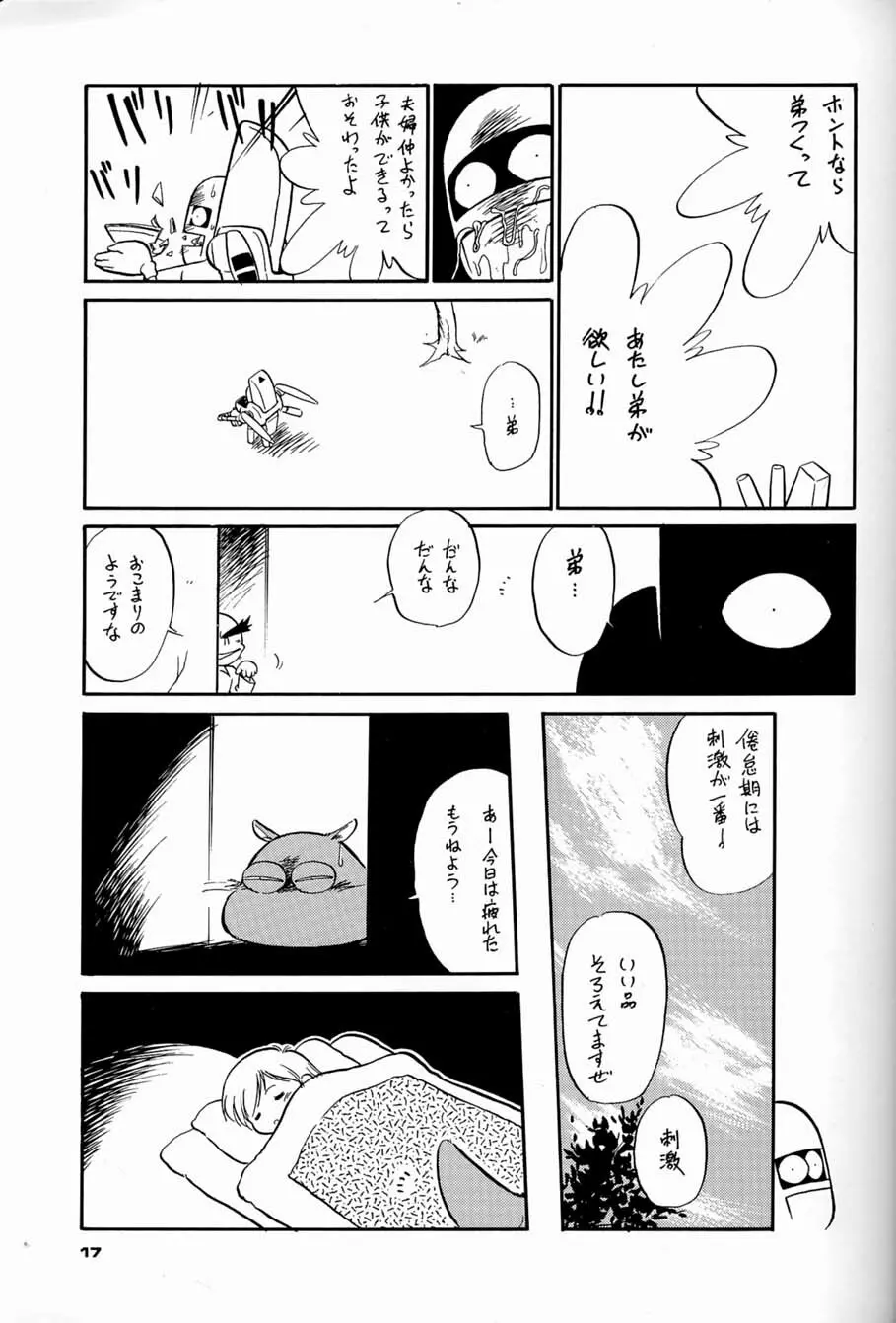 朝鮮飴 Ver.04 - page16