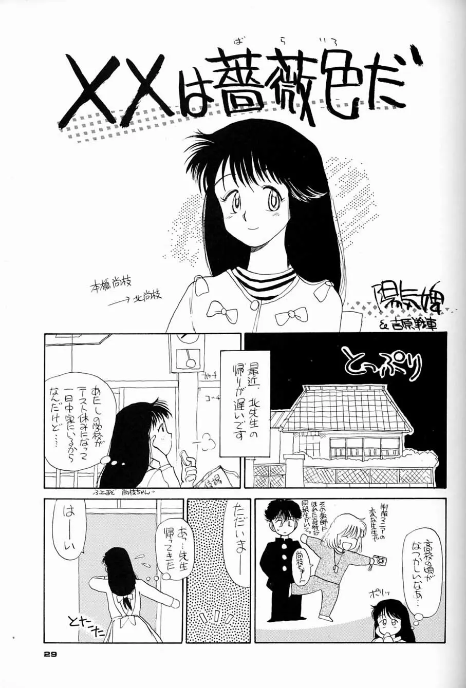 朝鮮飴 Ver.04 - page28