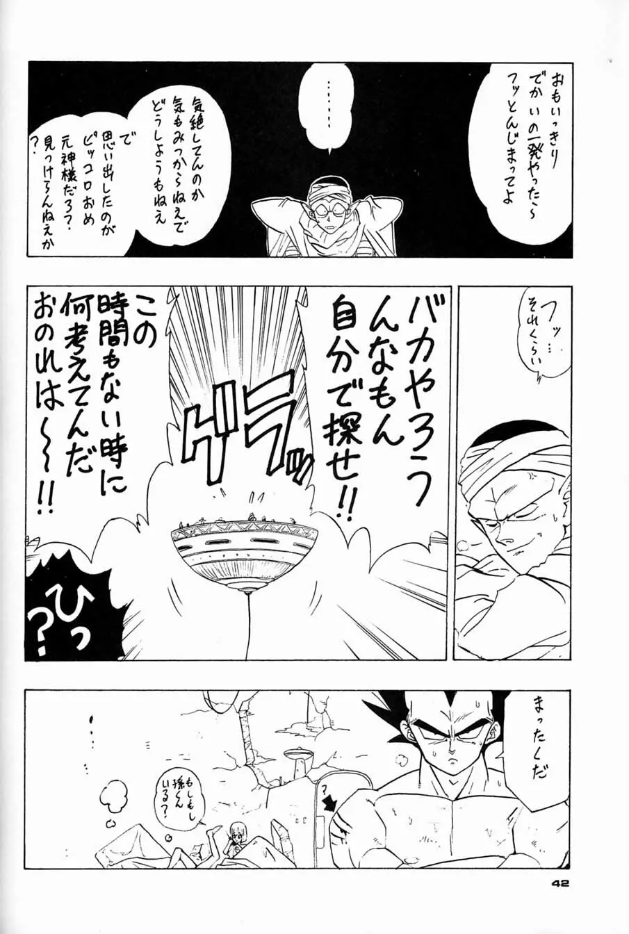 朝鮮飴 Ver.04 - page41