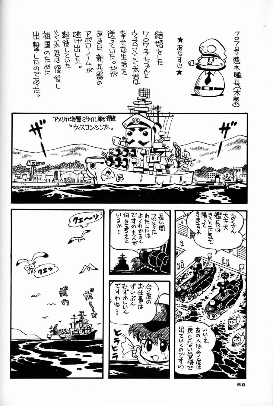 朝鮮飴 Ver.04 - page57