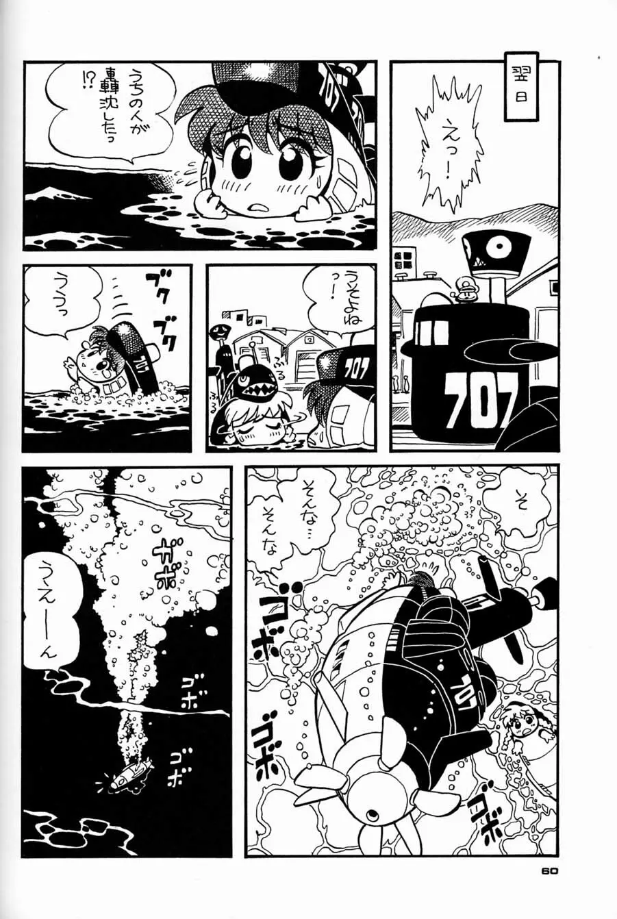 朝鮮飴 Ver.04 - page59