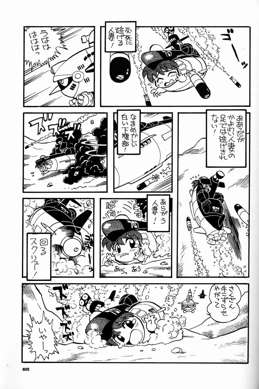 朝鮮飴 Ver.04 - page64