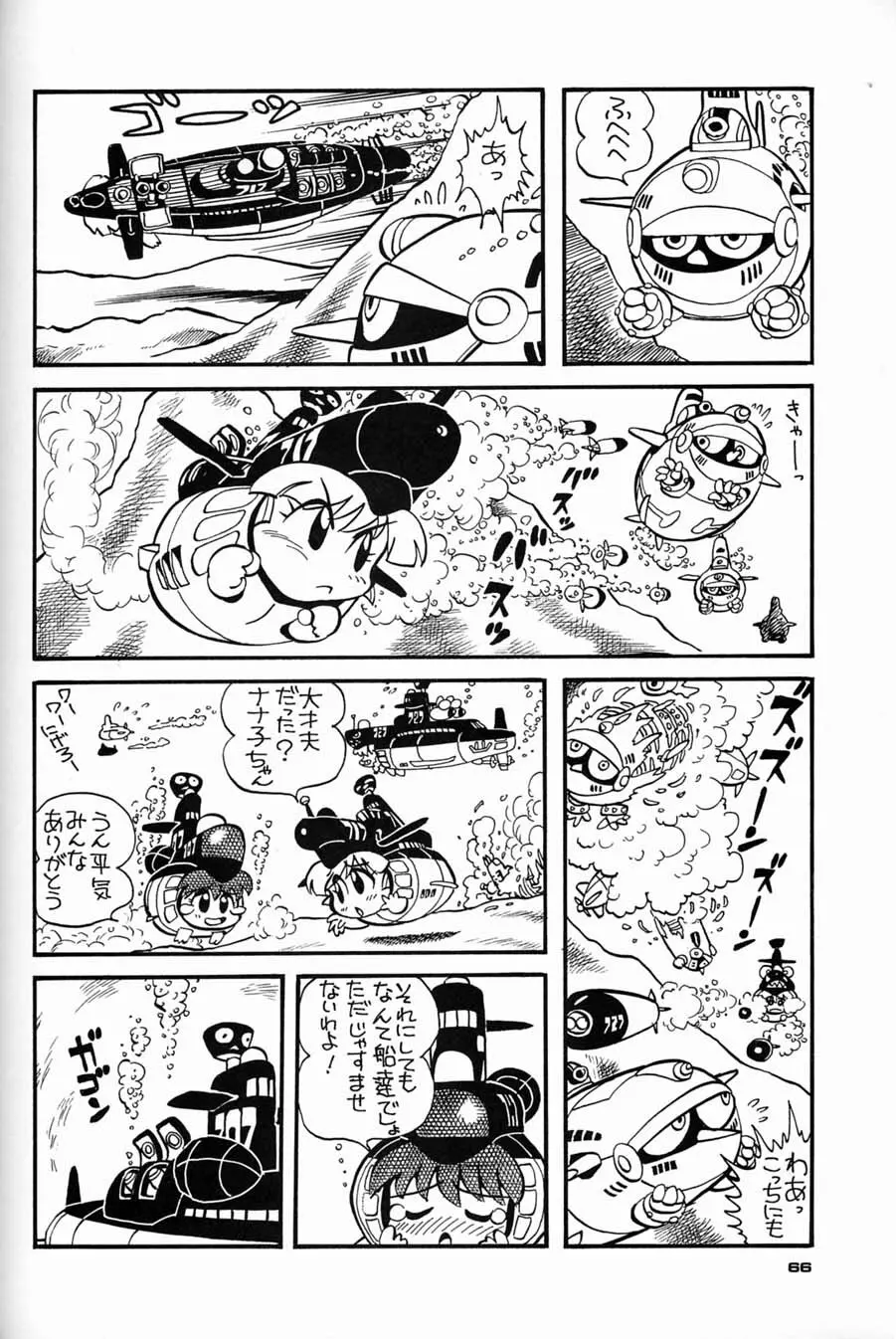 朝鮮飴 Ver.04 - page65