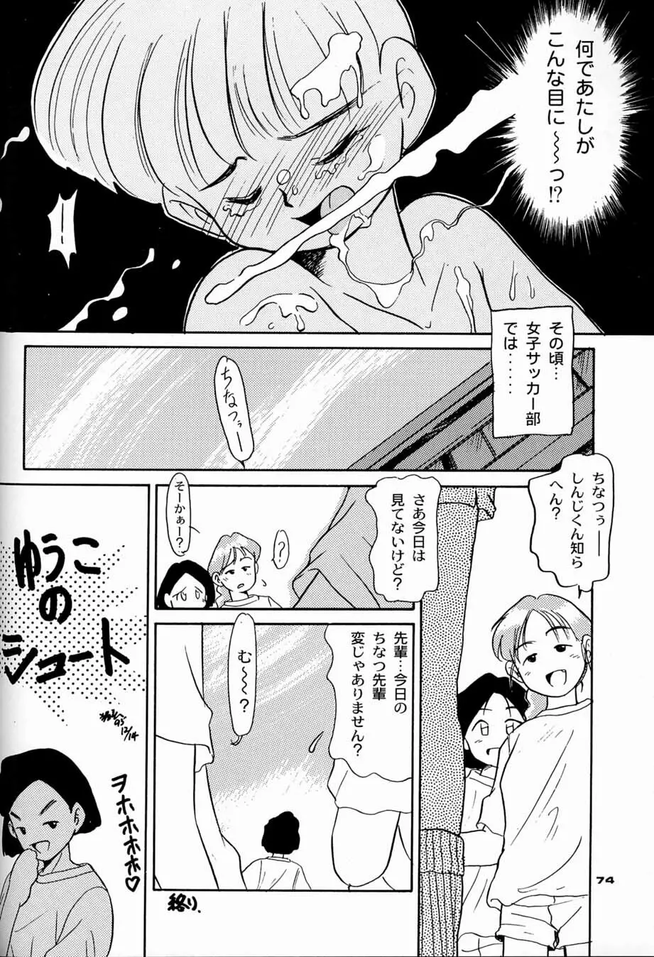 朝鮮飴 Ver.04 - page73