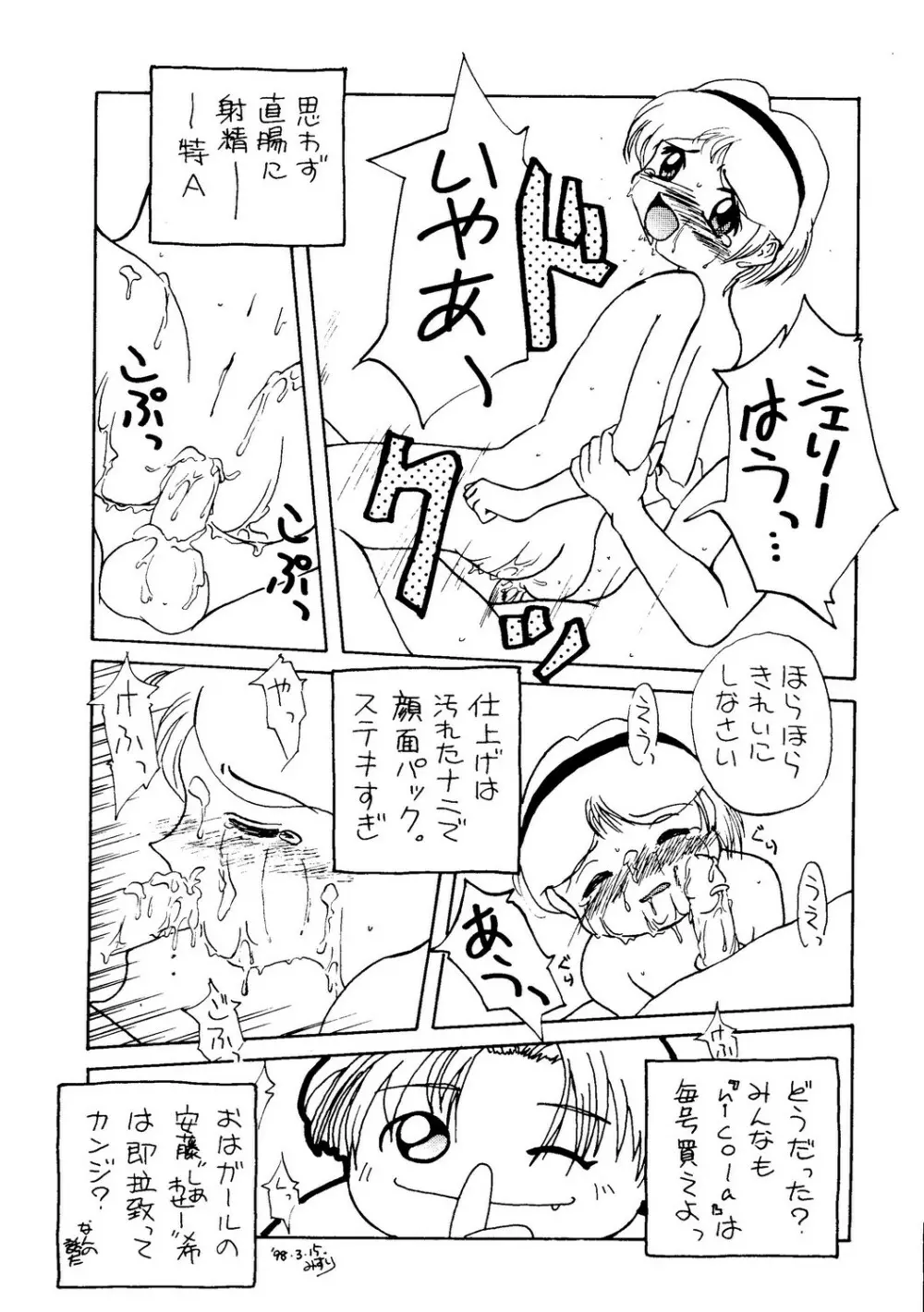 肉体闘魂伝説系 - page46