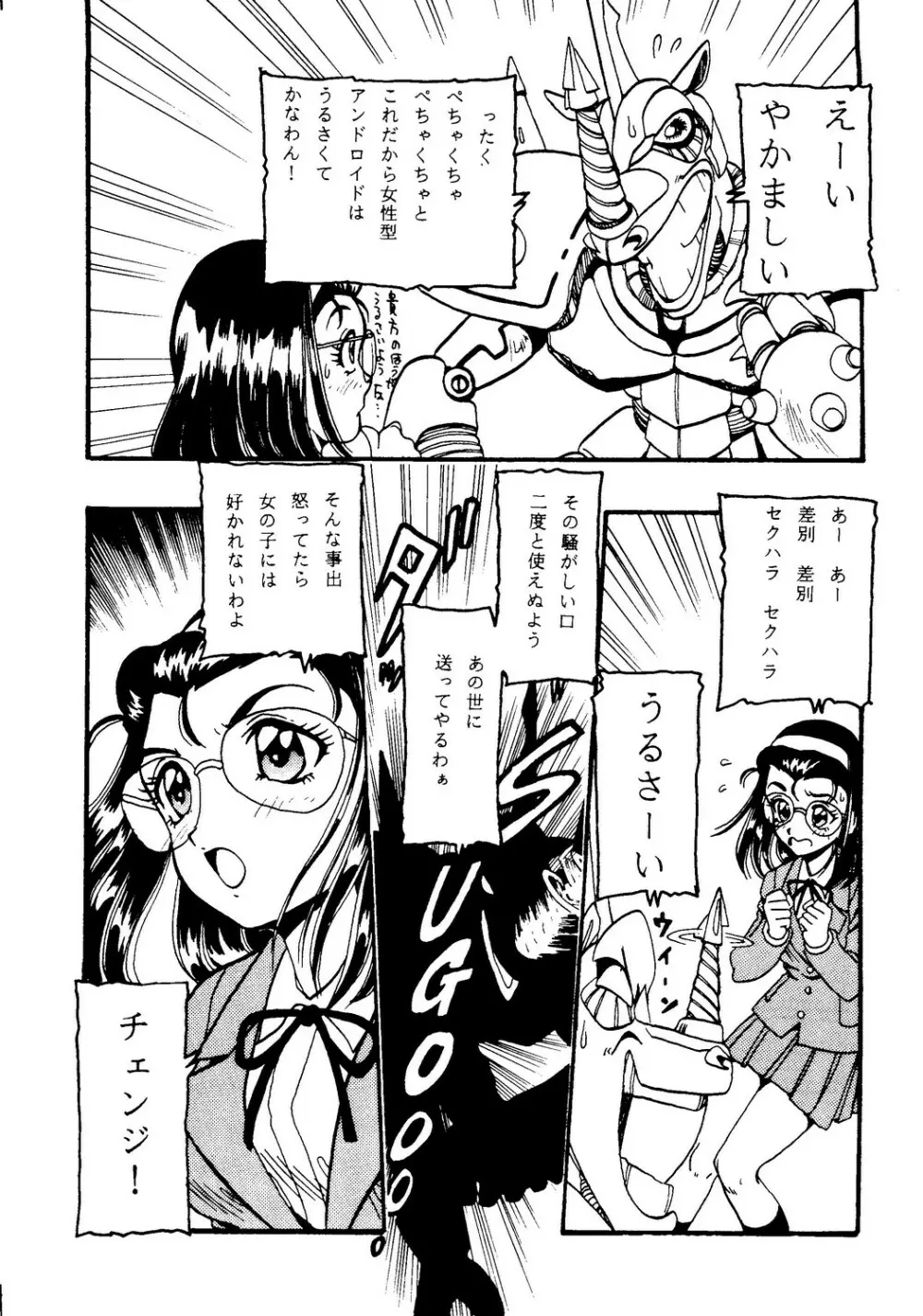 肉体闘魂伝説系 - page50