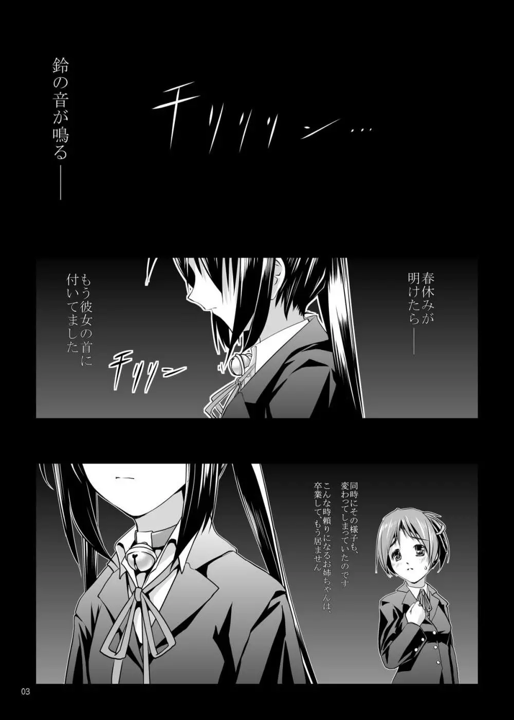 ういちゃん強制懐妊 - page2