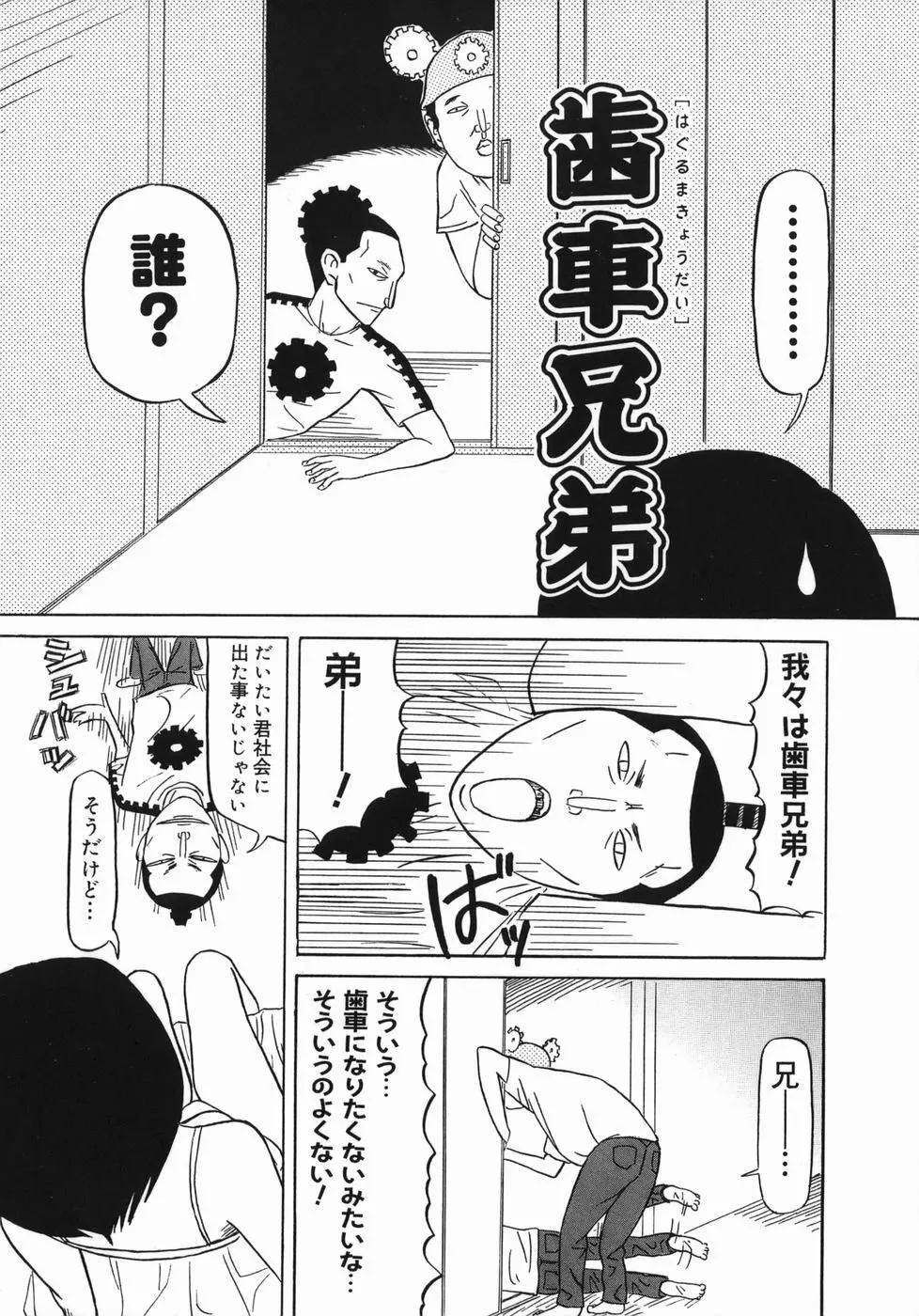 艶尻 - page130