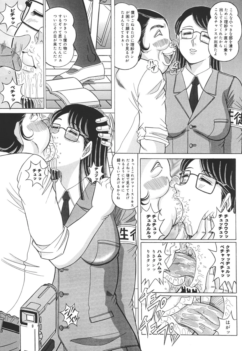 日溜まりの美術室 - page8