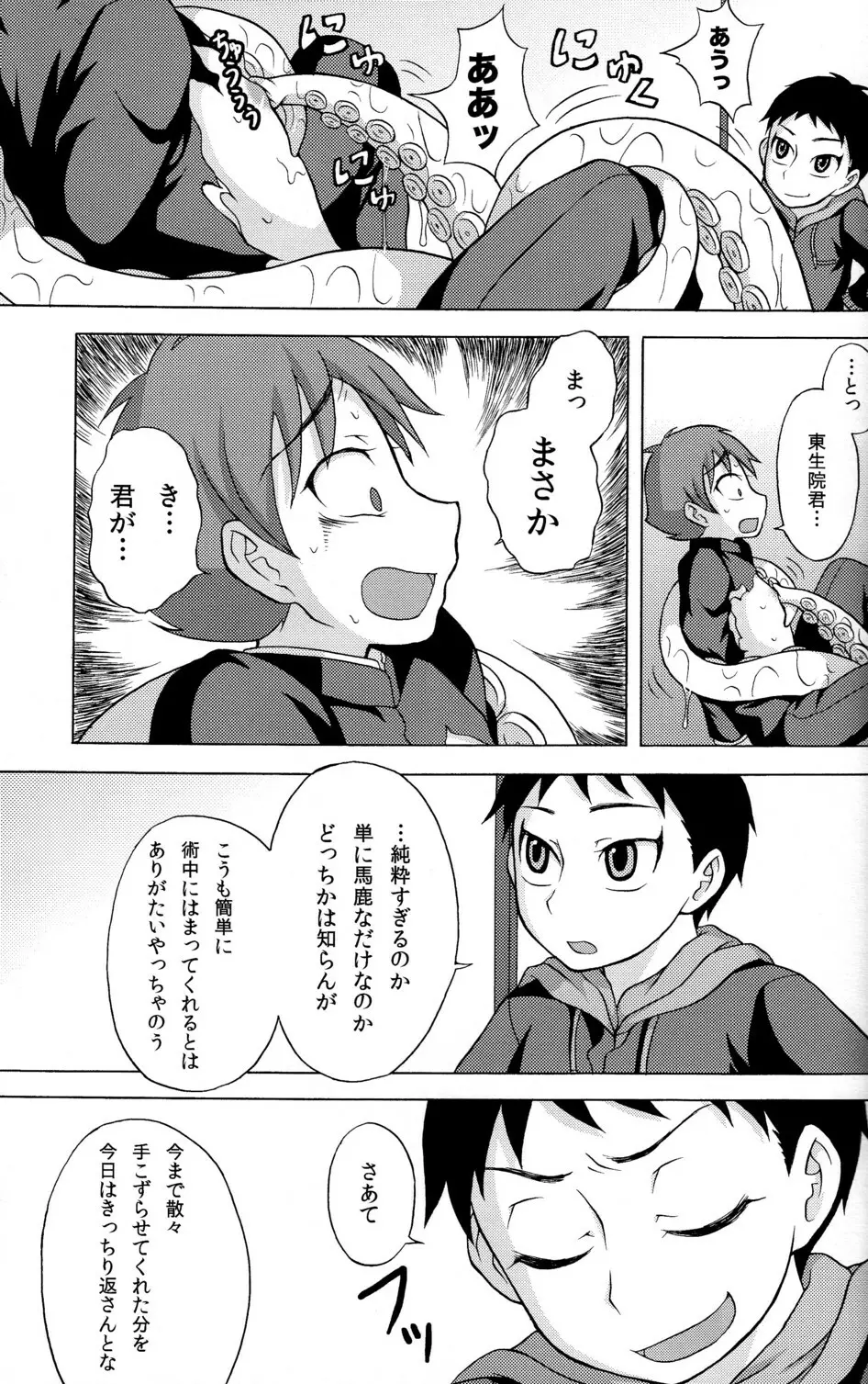 性ギノミカタ Vol.2 - page27