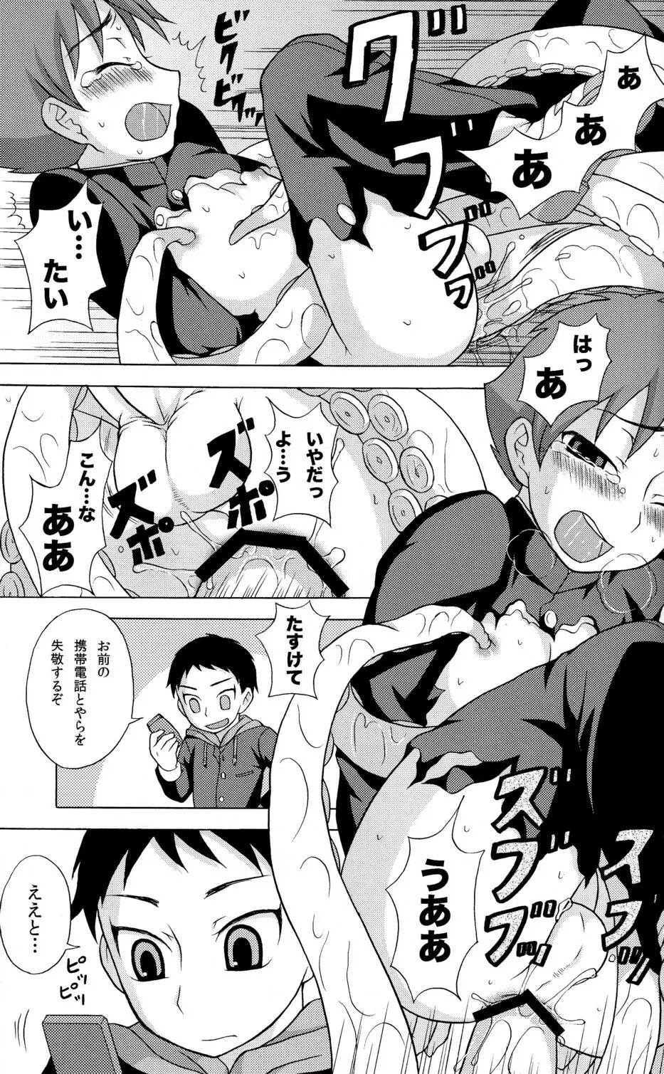 性ギノミカタ Vol.2 - page29