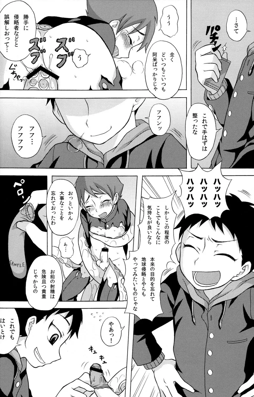 性ギノミカタ Vol.2 - page32