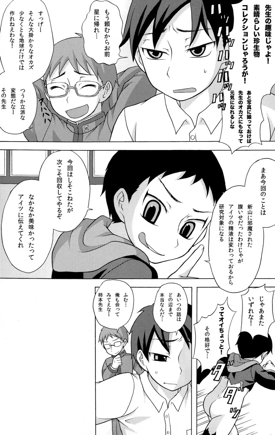 性ギノミカタ Vol.2 - page42