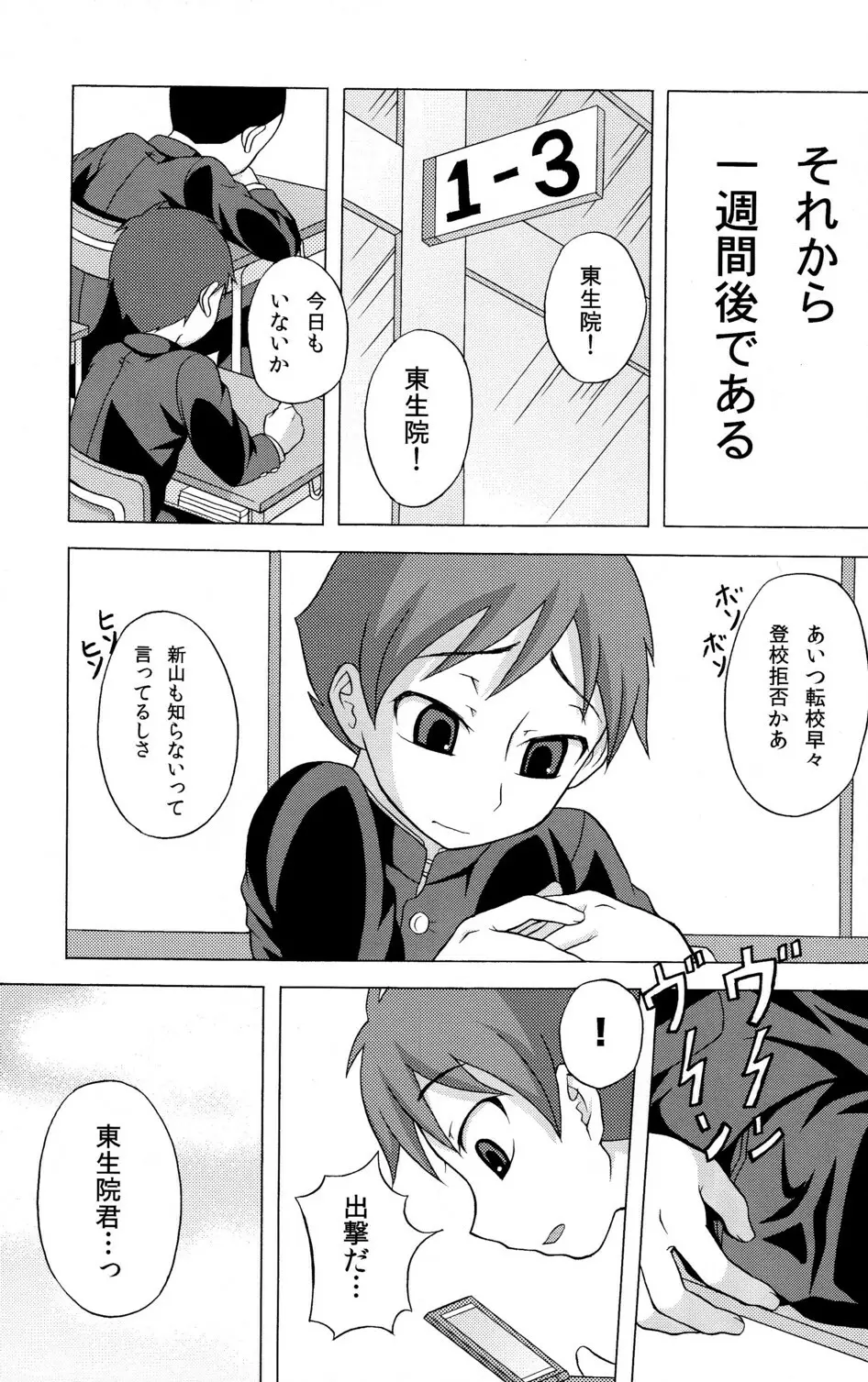 性ギノミカタ Vol.2 - page43