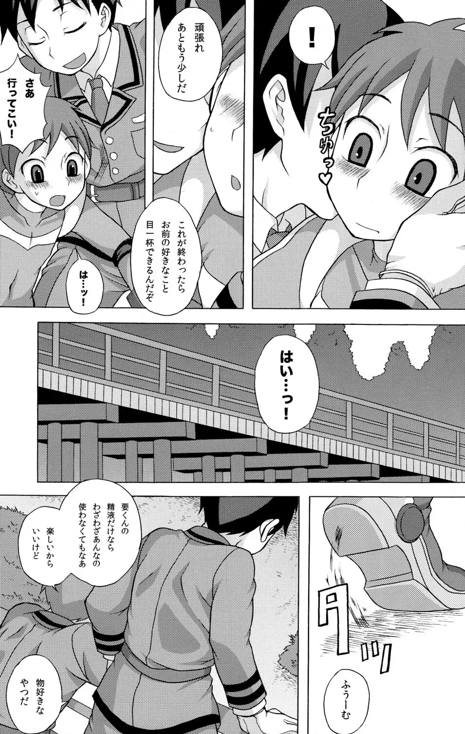 性ギノミカタ Vol.2 - page45