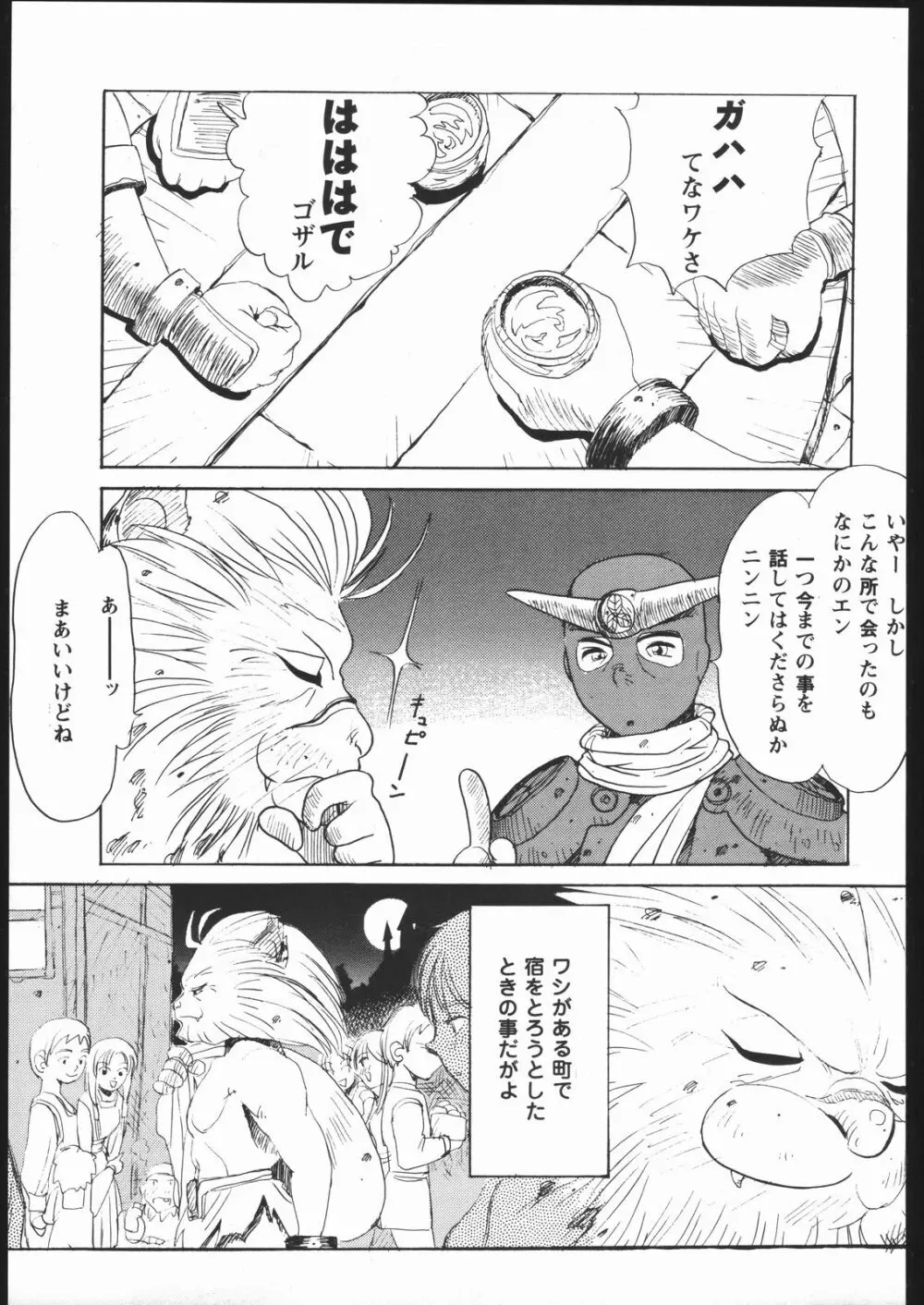 LINE TOHOTER - page24