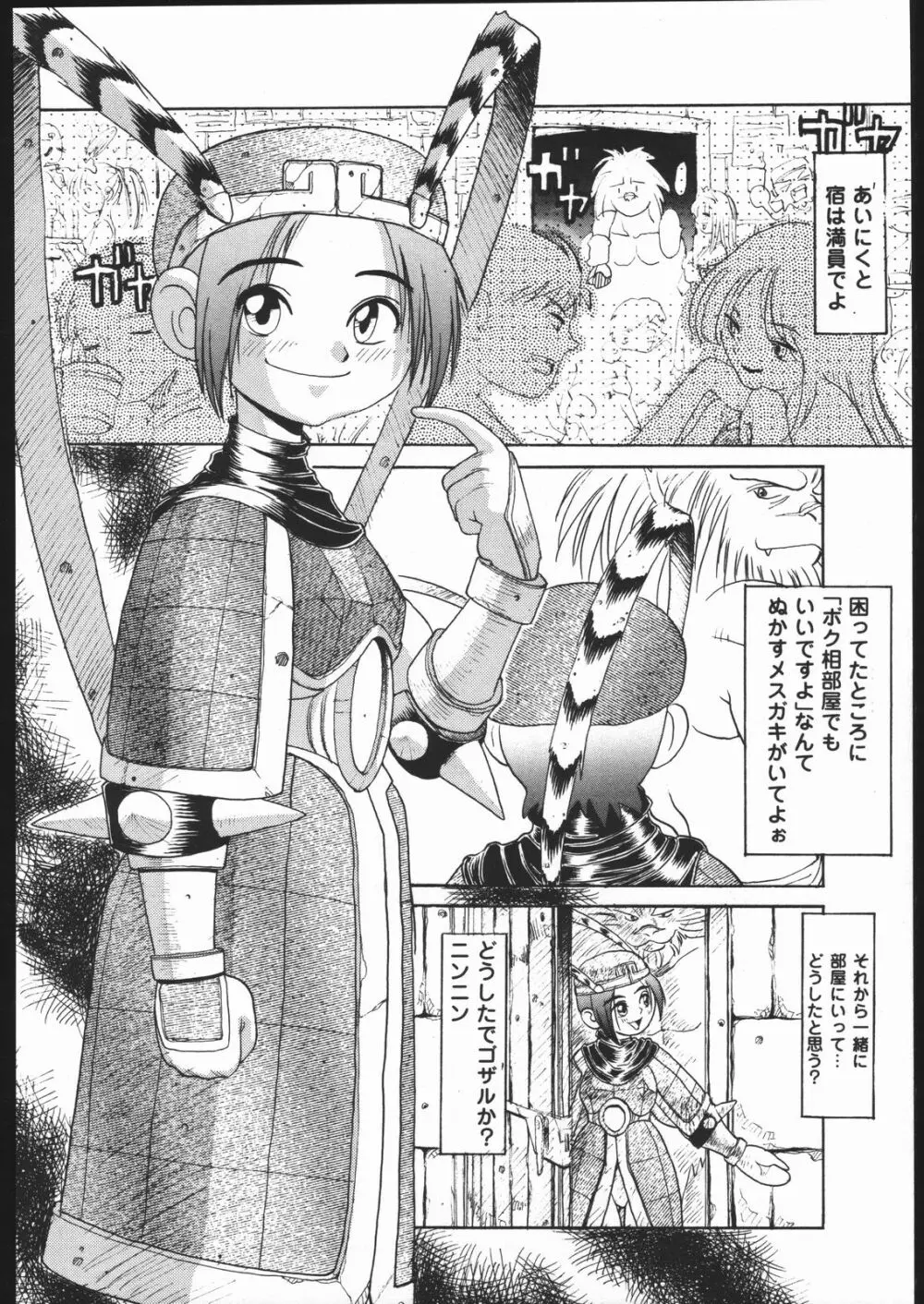 LINE TOHOTER - page25