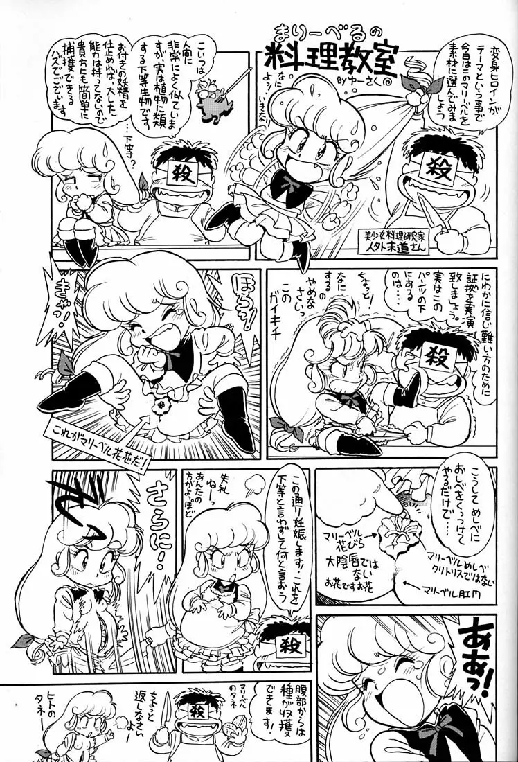 朝鮮飴 Ver.02 - page38