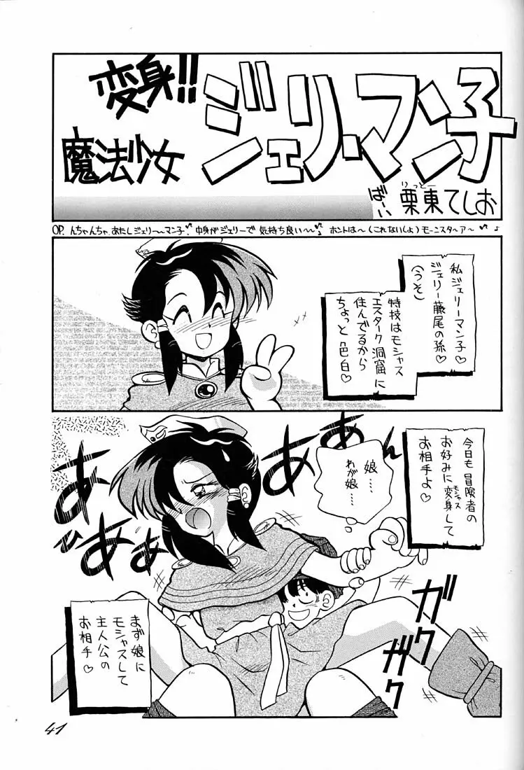 朝鮮飴 Ver.02 - page40