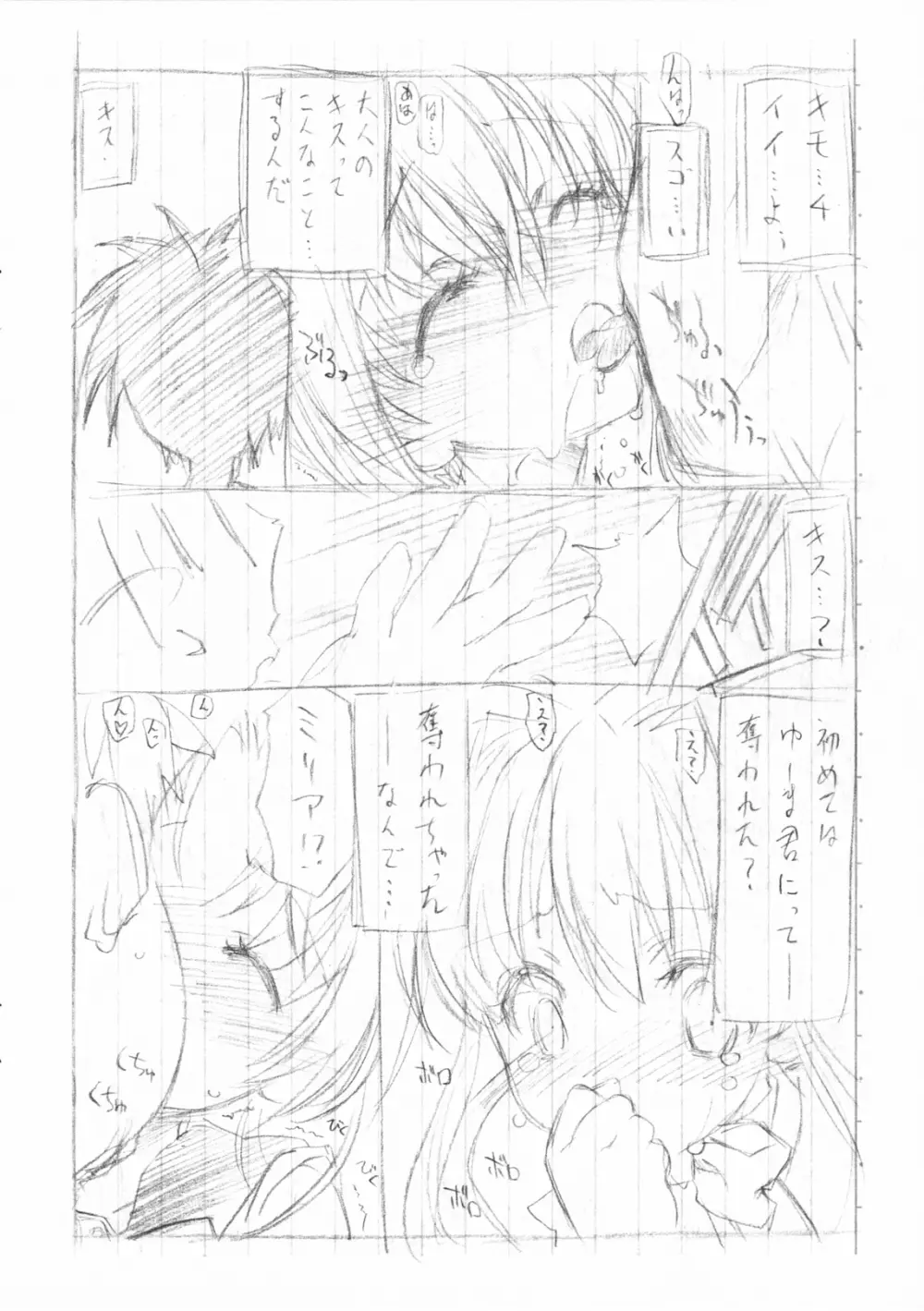 (SHT2011春) [UROBOROS (うたたねひろゆき)] (ジュエルペット てぃんくる☆) - page12