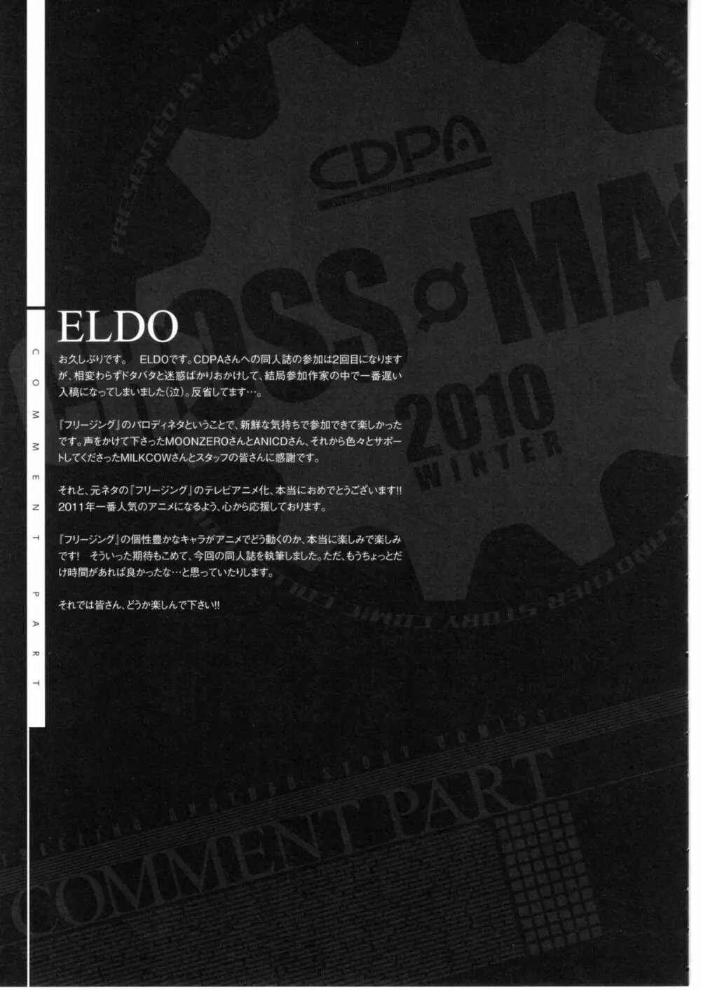 CROSS MAKE 2010 - page103