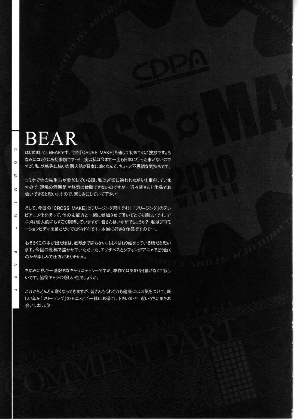 CROSS MAKE 2010 - page77