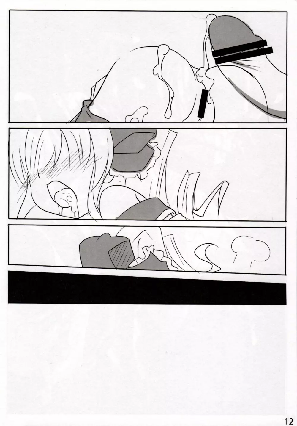 ごはんでちゅよ - page11