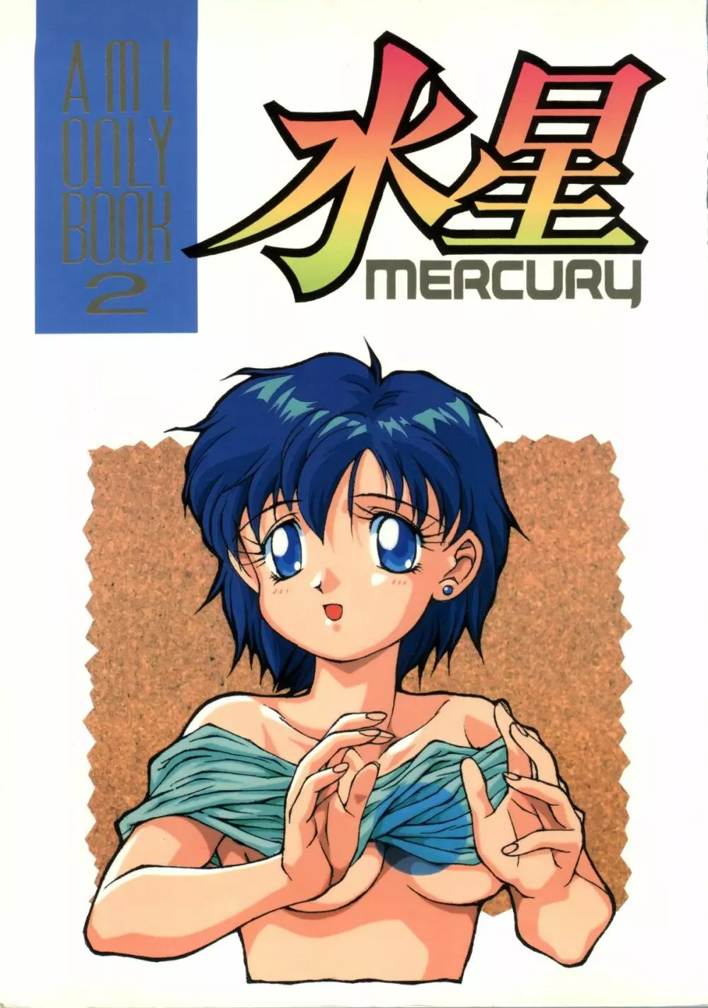 水星MERCURY - page1