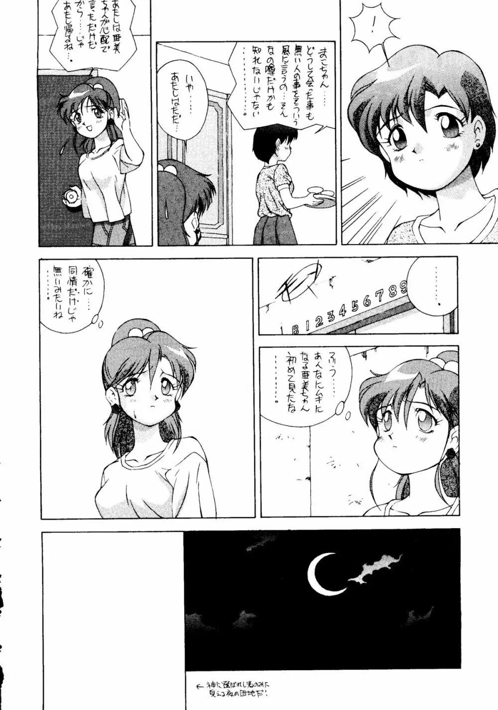 水星MERCURY - page33