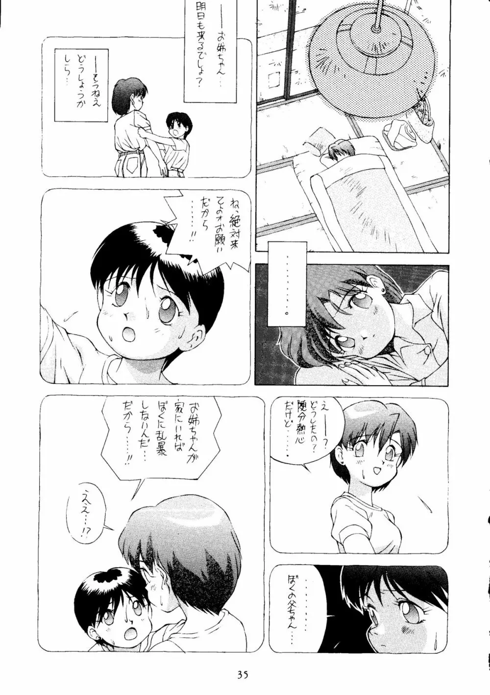 水星MERCURY - page34