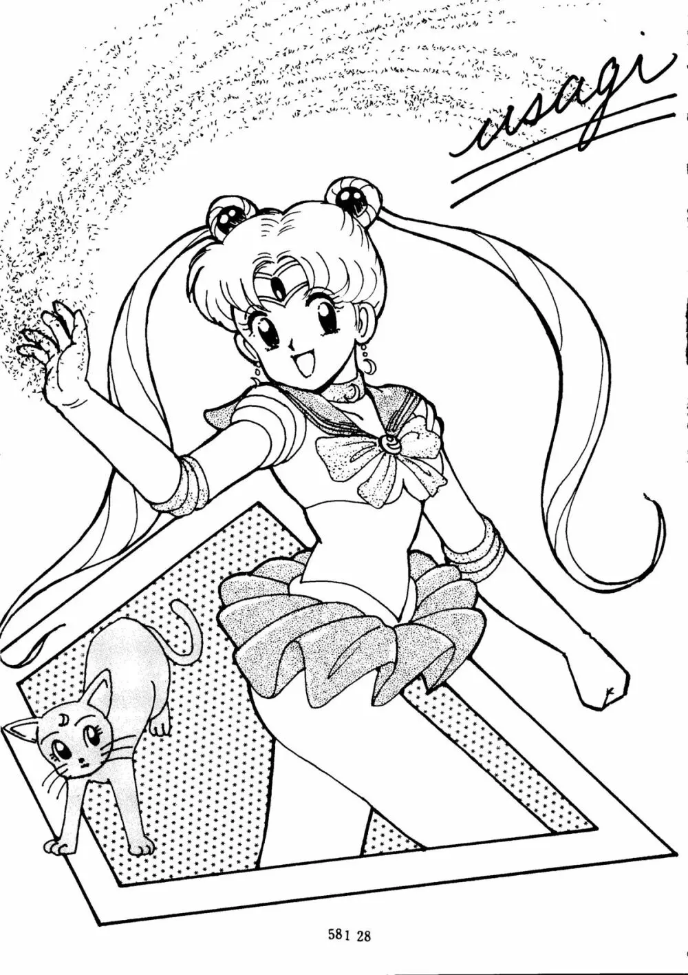 SAILOR MOON MATE vol.1 - page20