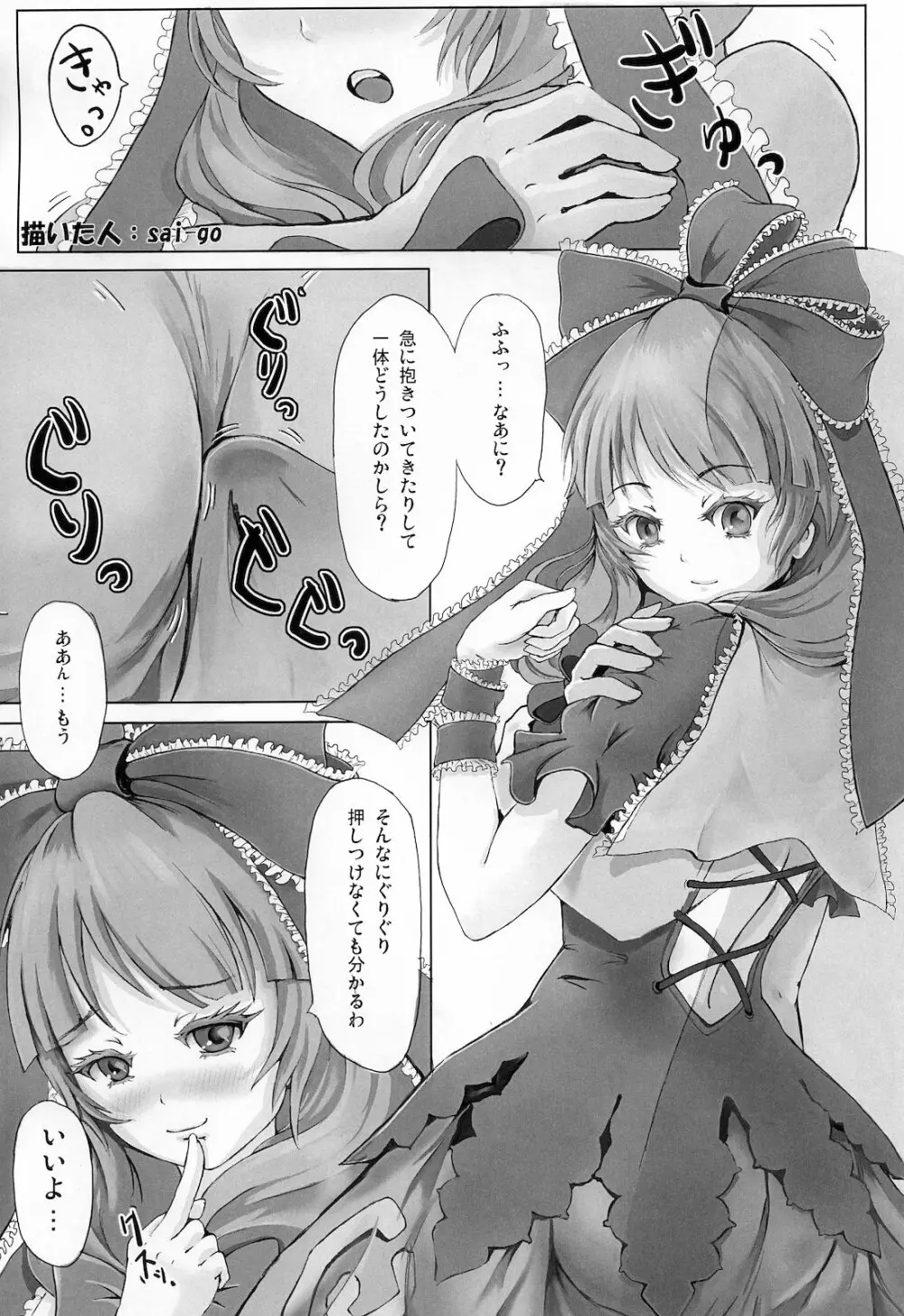 ハナモモ - page4