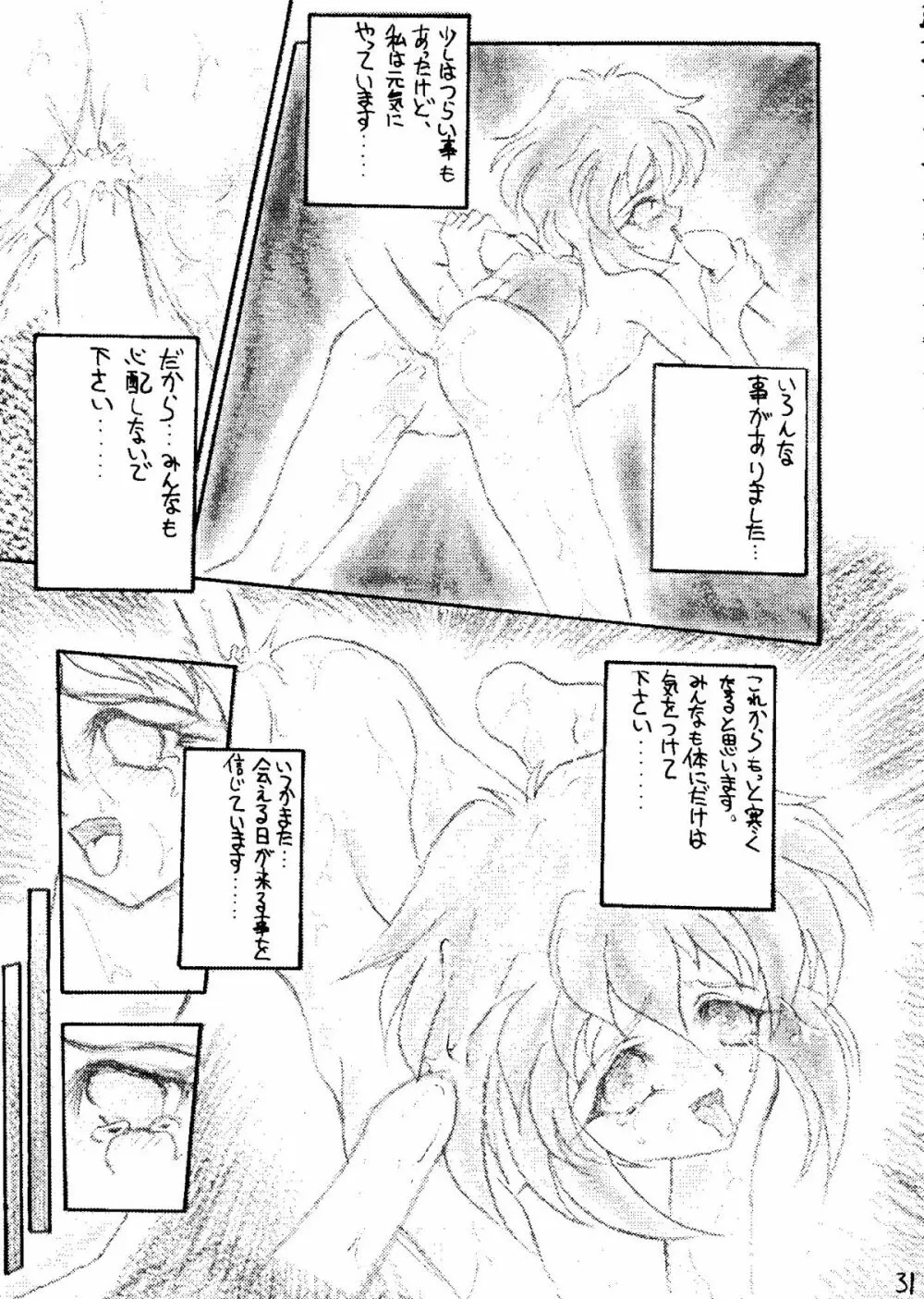 AREX SPECIAL VERSION - page30